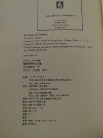 施特劳斯与尼采