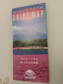 富士山地区旅游手册 观光图