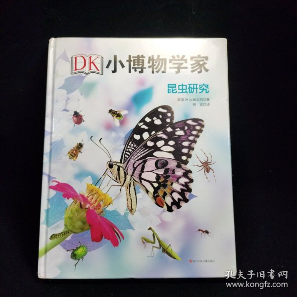 DK小博物学家：昆虫研究