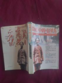 艰难中的毛泽东