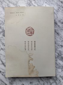 邯郸城市简史、邯郸成语故事、邯郸国宝档案、邯郸影像记忆4册全