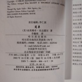 简单：风行欧美的“新简朴运动”宣言