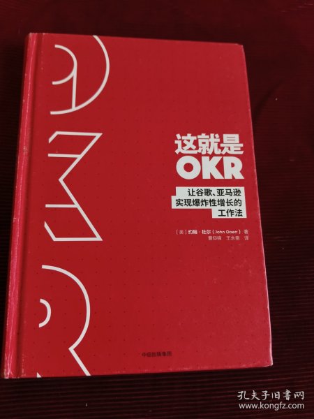 这就是OKR【167】