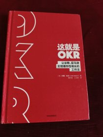 这就是OKR【167】
