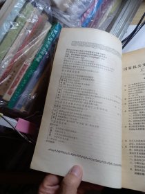 档案工作 1957年1-6 双月刊 九品