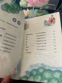 给孩子的中国神话之旅：开天辟地篇+山海日月篇