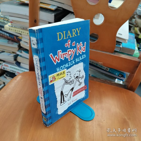 Diary of a wimpy kid #2 rodricd rules 小屁孩日记 2 （美国版，平装）