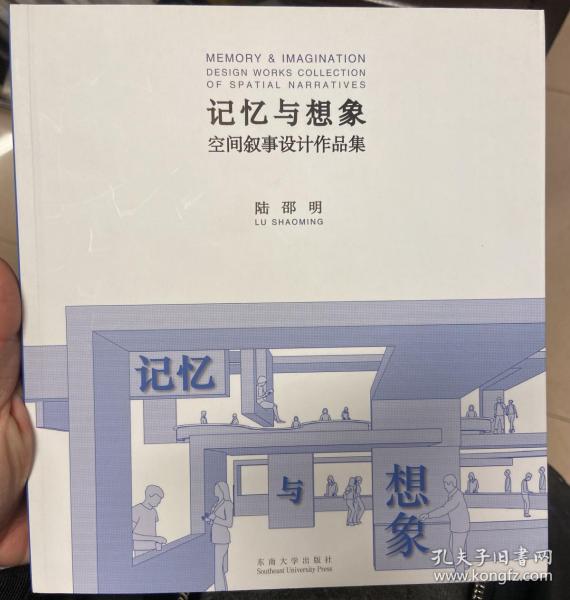 记忆与想象：空间叙事设计作品集