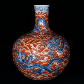 明宣德青花矾红海水五龙纹天球瓶 高44cm 直径34cm