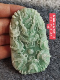 翡翠九龙挂件，包浆醇厚