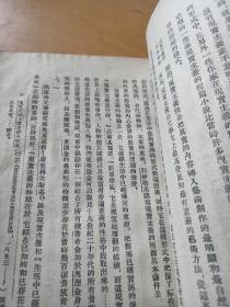 文学发展过程，第三部。缺封底！