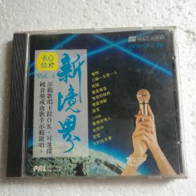 BOMAN普闻•新境界 示范声道卡拉OK系列镭射唱片CD【 精装正版  片况极佳无划 实拍如图 】（曲目：眷恋 双星情歌 爱是无涯 祝福 等）