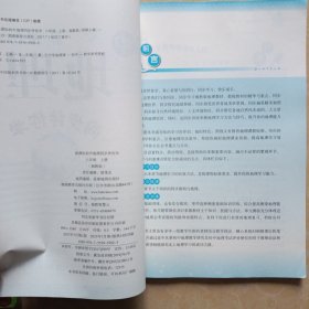 【封面有签名内容无笔记】新课标初中地理同步伴你学. 八年级. 上册