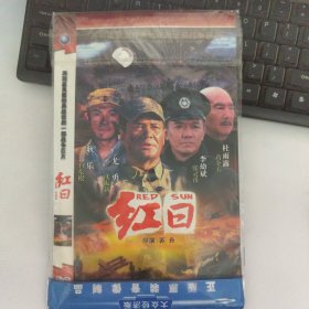 DVD：红日