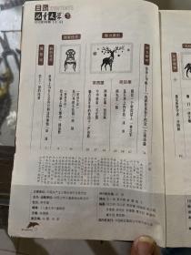 儿童文学下2013.1月号3