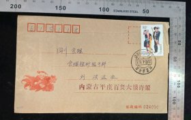 特殊加盖封:正贴1999-11建国五十年-哈尼族(56-16),始发戳为少见旧式双圈汉蒙双语少数民族戳,内蒙古平庄小地名戳,内蒙古-四川会理,双戳清,裸封无信札,美术图案为福娃抱鱼,2000.4.10,gyx22503
