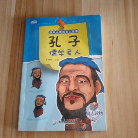 课外必读的名人传(10册) 