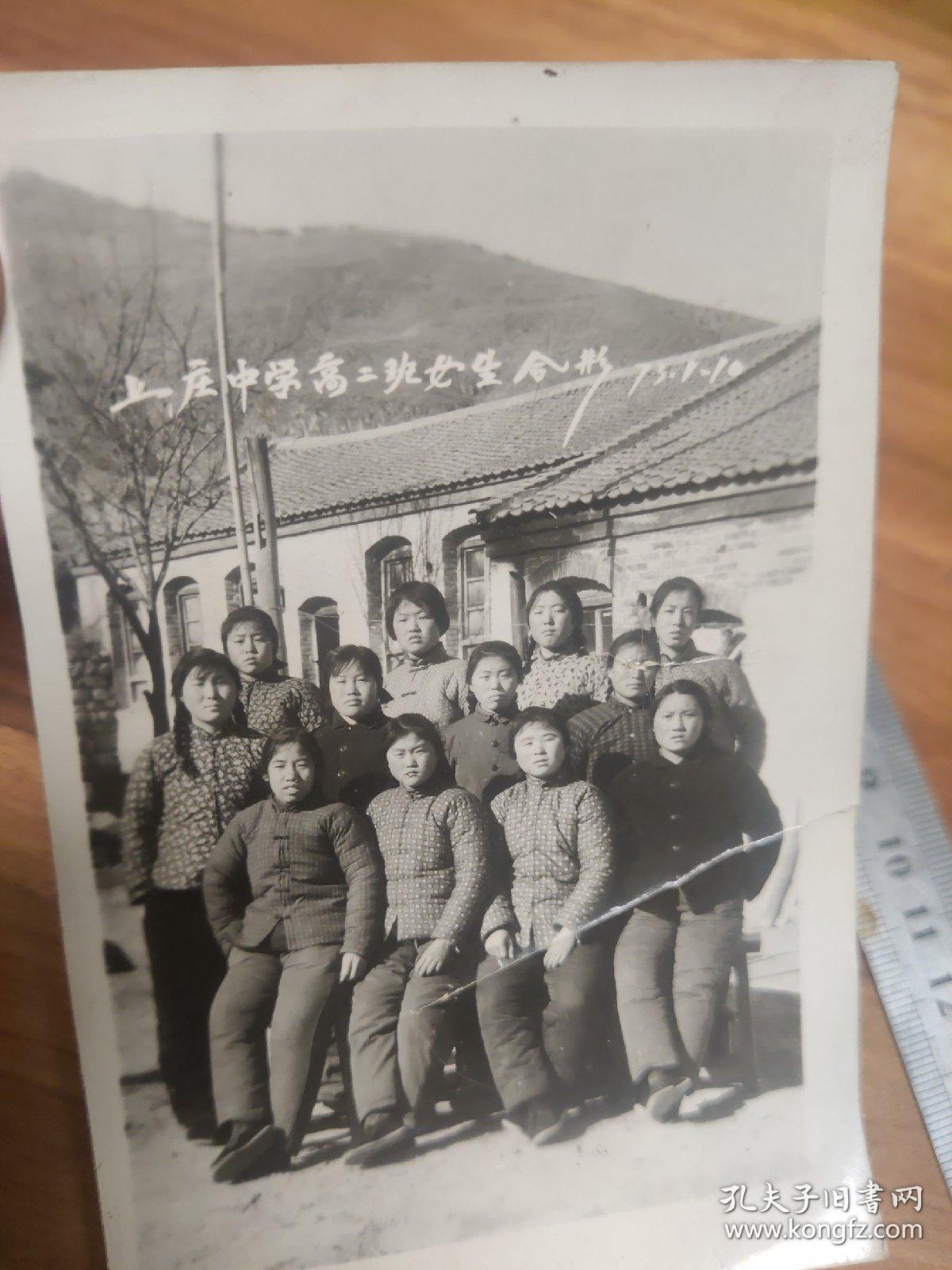 1973年（涞源县上庄中学高二女生合影）