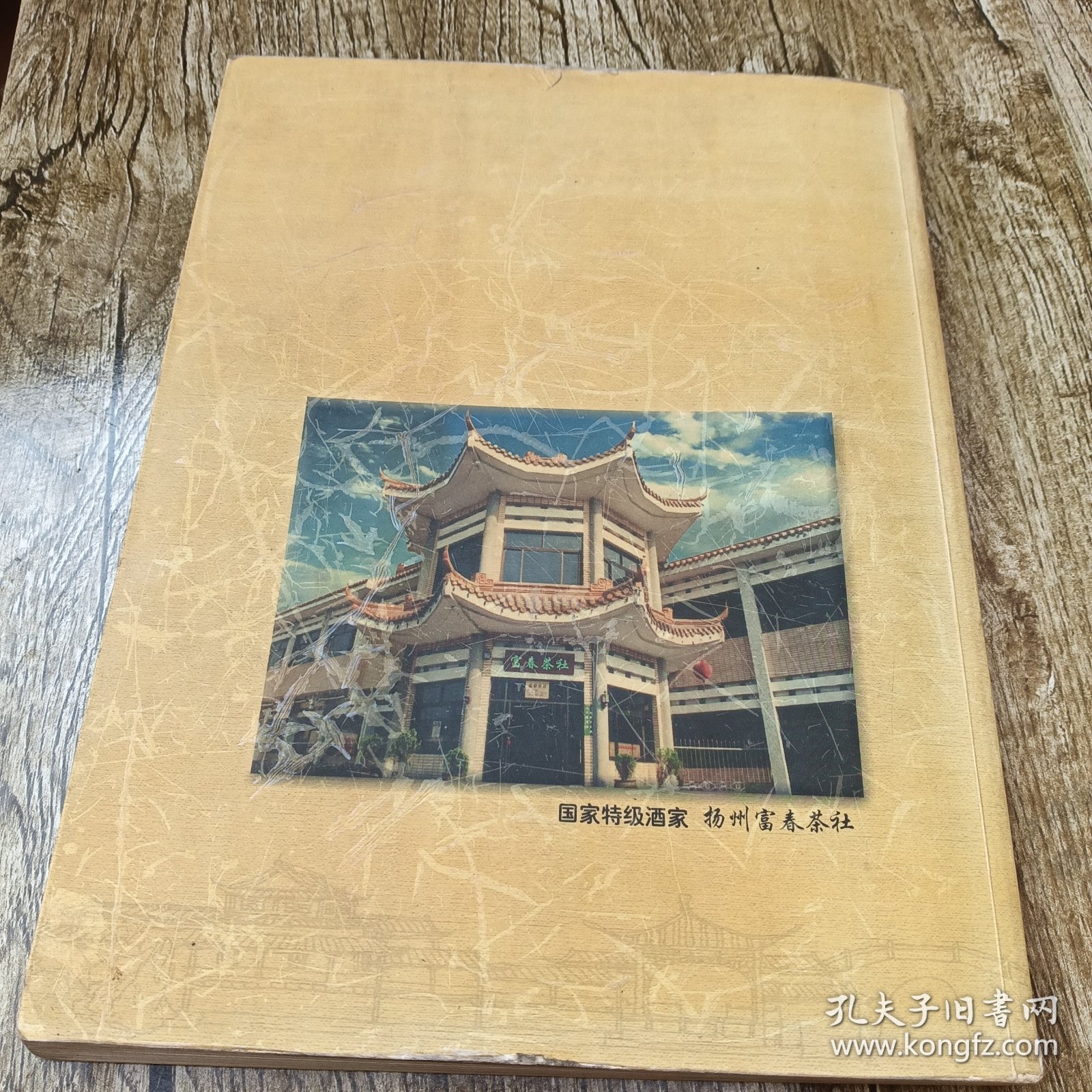 江苏名菜名点名小吃