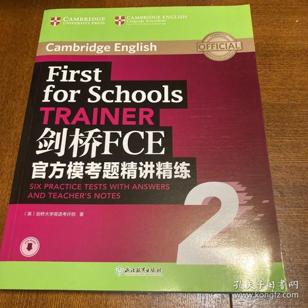 新东方剑桥FCE官方模考题精讲精练2