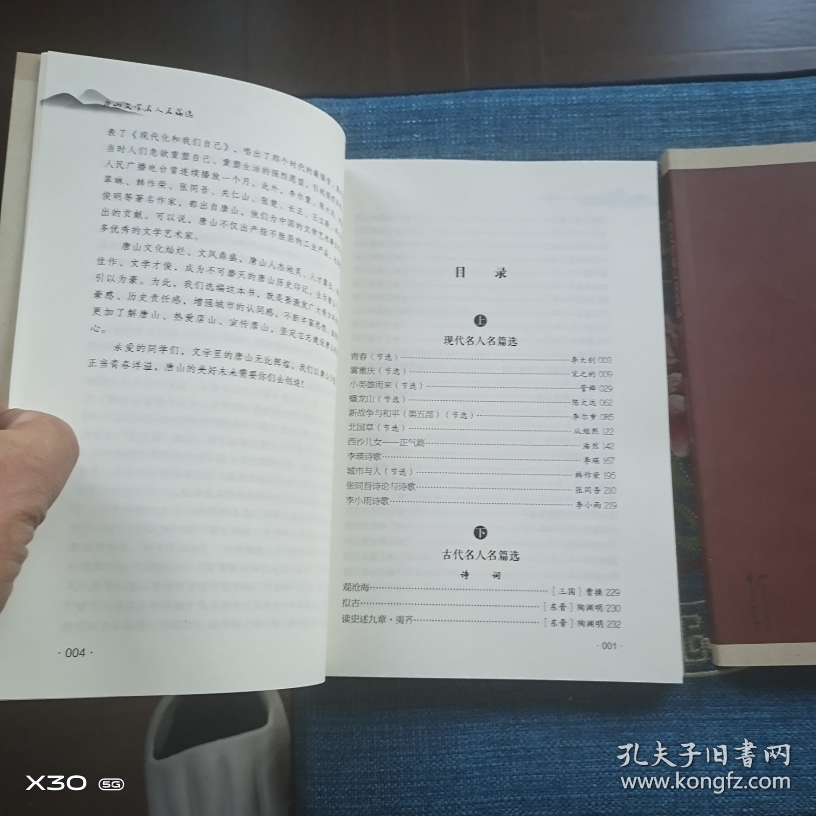 唐山文学名人名篇选