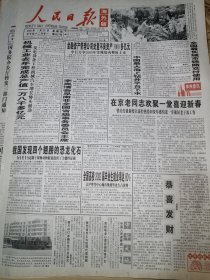 《人民日报•海外版》【胡庆余堂探幽，有照片大理云龙桥，有照片】