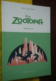 全新未翻阅新书 Zootopia 疯狂动物城 课外阅读书