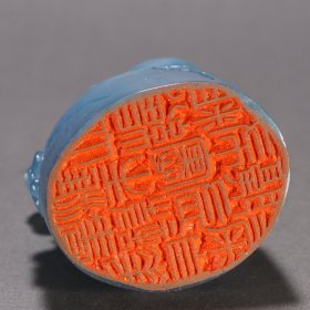 清 海蓝宝貔貅印章