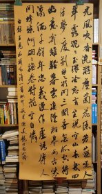 102湖南株洲陈美艳书法作品：王冕幽兰咏诗一首