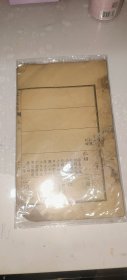 家谱，宗谱，族谱：山东蓝氏族谱长支，