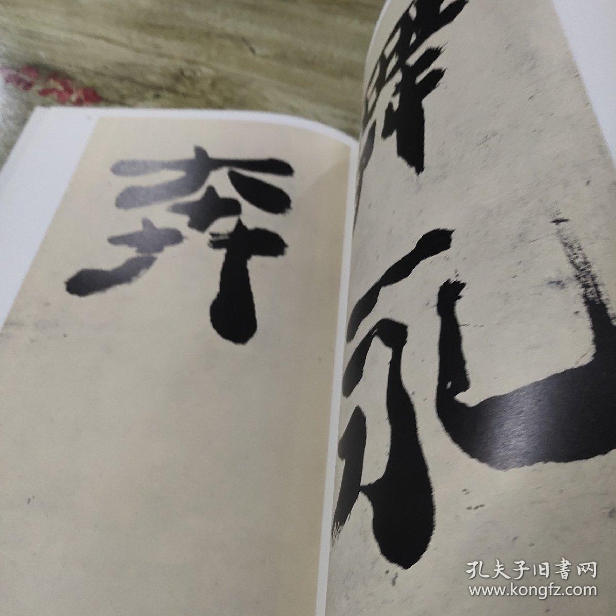 郑板桥临峋嵝碑/清代隶书名家经典（正版）