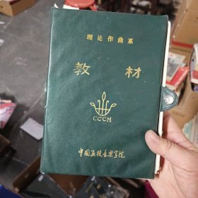 中国函授音乐学院录音教材（老磁带）：奥尔夫教学法第三讲，第四讲两盘合售（实物拍图，内外品如图，库存未播，己试播音质良好，带外盒，外盒锁扣 扣不住了）发货前会再次试播