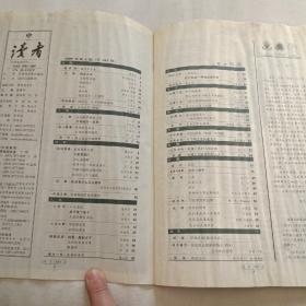 读者杂志      2009.6   半月刊