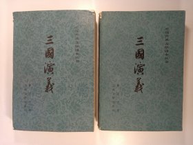 三国演义(上下)(1980年)