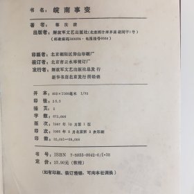 黎汝清小说系列：
叶秋红（上下）
万山红遍（上下）
海岛女民兵
碧血黄沙
皖南事变