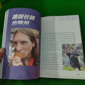 王者梅西：你好巴黎，再见巴萨