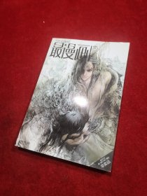 最漫画2010.2