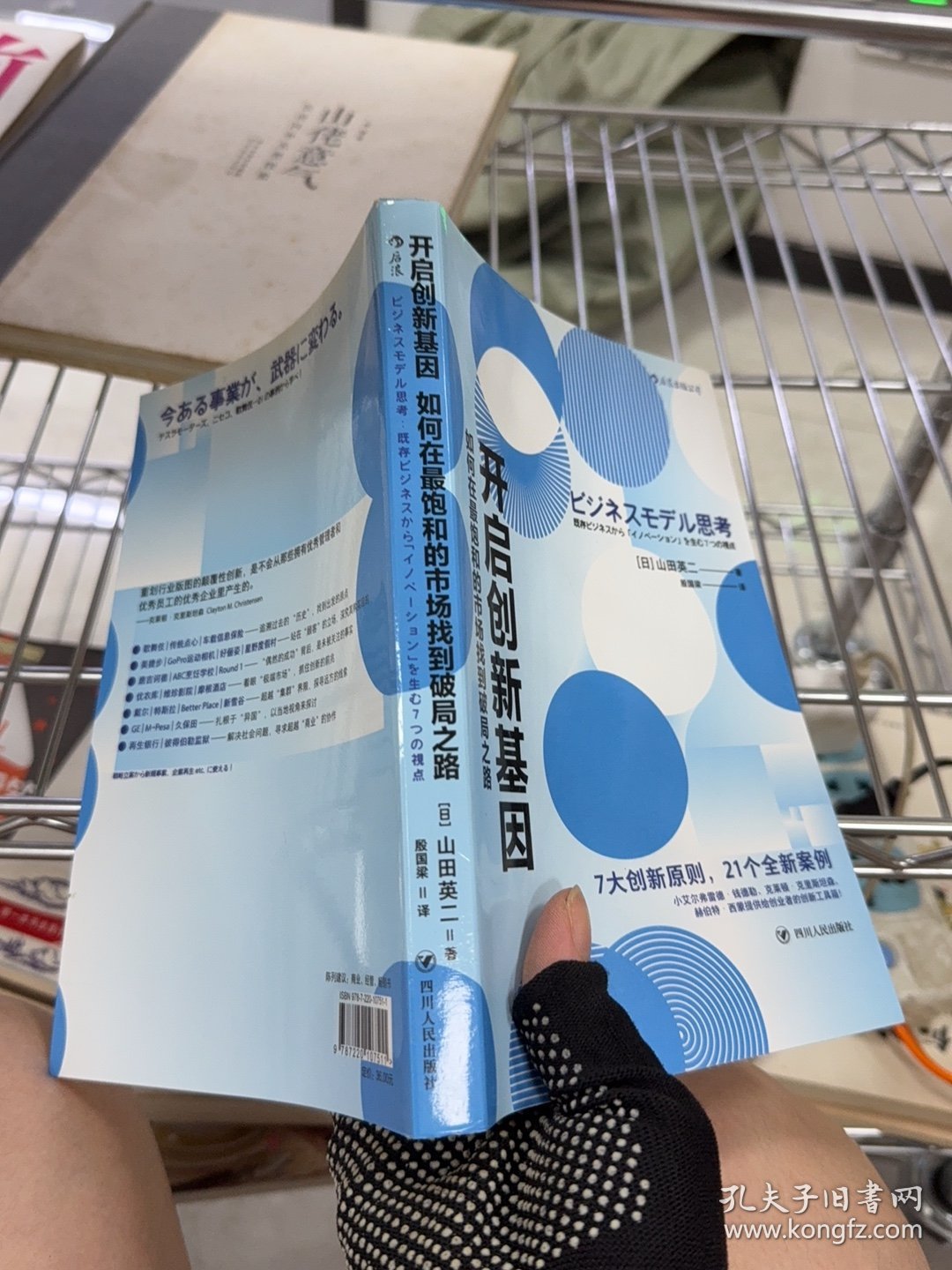 开启创新基因：如何在最饱和的市场找到破局之路