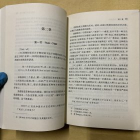 柏拉图注疏集：柏拉图《美诺》疏证（西方传统：经典与解释系列）