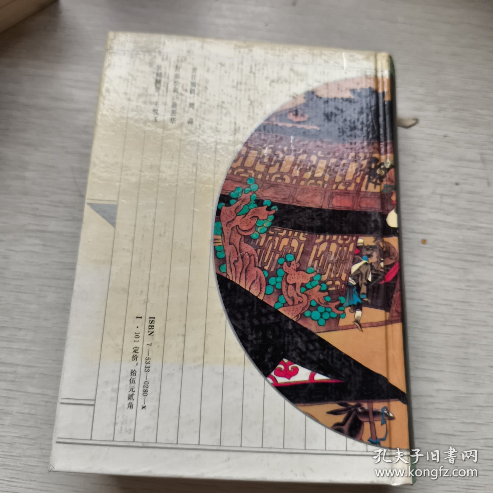水浒传