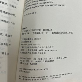 洛城四部曲：无际荒原/黑色大丽花/洛城机密/白色爵士（四本全）