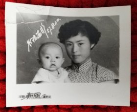 1957年穿旗袍的母亲抱小孩留念 老照片