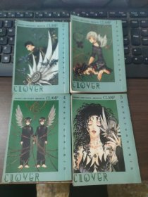 CLOVER（1-4）