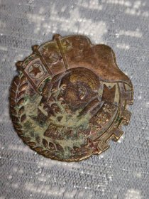 罕见真品，50年代中苏朝友好人民领秀纪念章铜章一个，完整。