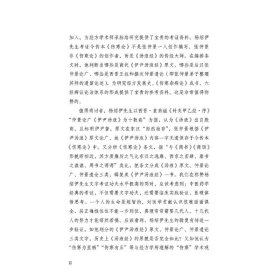 解读《伊尹汤液经》