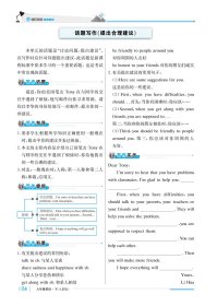 1+1轻巧夺冠优化训练 8年级英语 下 人教版 双色提升版 9787552249392