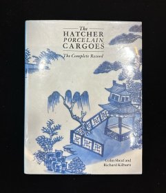 哈察沉船瓷器全记录 Hatcher Porcelain Cargoes 收录有迈克·哈察船长旧藏，部分已流入市场