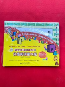 攀登英语阅读系列:分级阅读第六级（全12册，附家长手册、阅读记录及配套CD）【未开封】