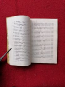 刘伯温 百战奇略