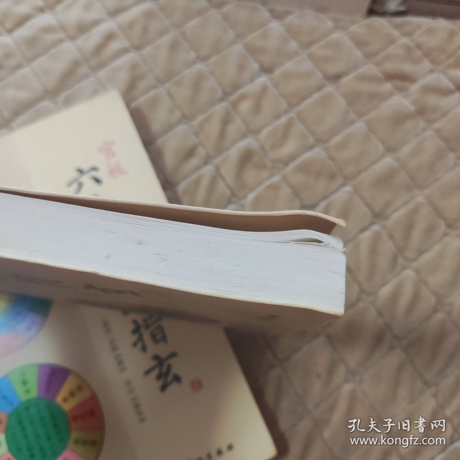 《官板六壬金口诀指玄》库存书，全新，书稍有折角，介意者请勿拍